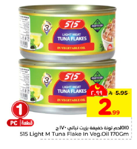 available at Hyper Al Wafa in KSA, Saudi Arabia, Saudi - Dammam