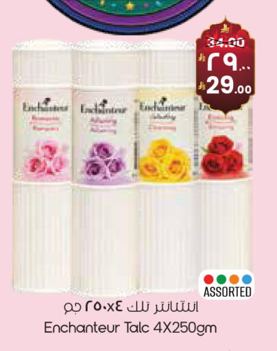 available at ستي فلاور in مملكة العربية السعودية, السعودية, سعودية - الدوادمي