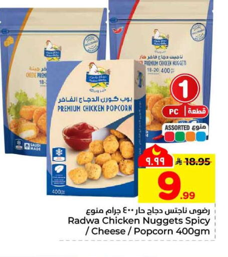 available at Hyper Al Wafa in KSA, Saudi Arabia, Saudi - Ta'if