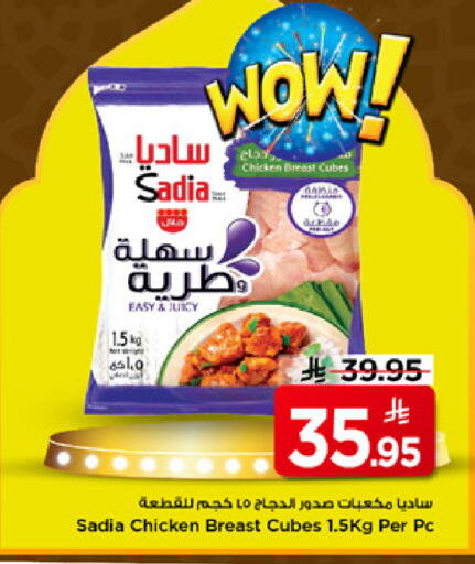 available at مارك & سيف in مملكة العربية السعودية, السعودية, سعودية - الرياض