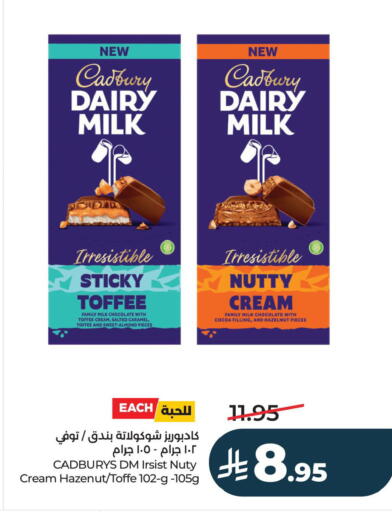available at LULU Hypermarket in KSA, Saudi Arabia, Saudi - Jubail