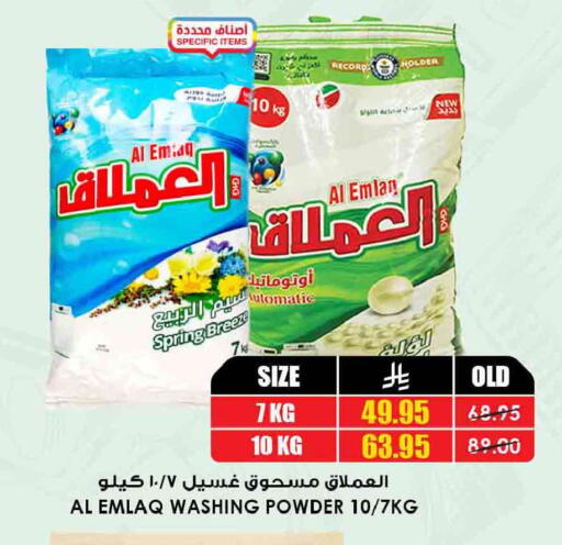 available at Prime Supermarket in KSA, Saudi Arabia, Saudi - Al Hasa