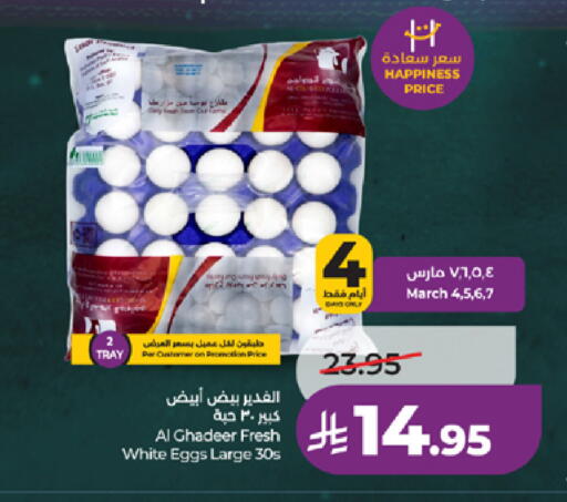 available at LULU Hypermarket in KSA, Saudi Arabia, Saudi - Mecca