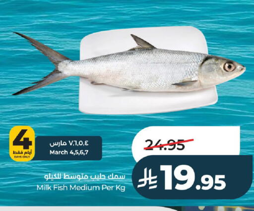 available at LULU Hypermarket in KSA, Saudi Arabia, Saudi - Riyadh