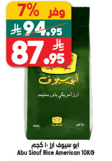 available at Dukan in KSA, Saudi Arabia, Saudi - Yanbu