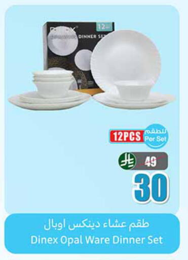 available at أسواق عبد الله العثيم in مملكة العربية السعودية, السعودية, سعودية - المدينة المنورة