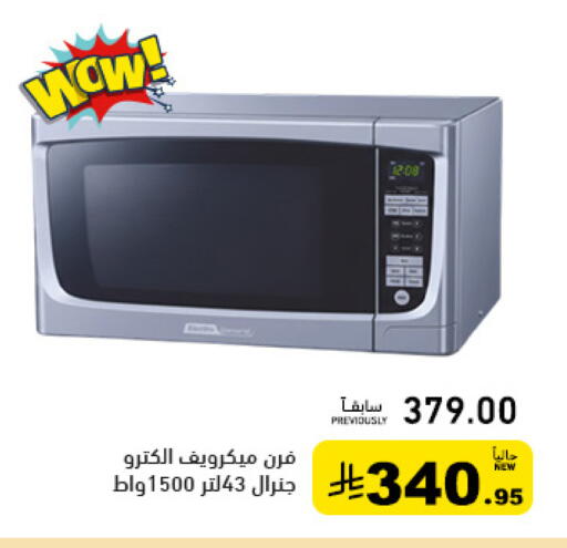 available at أسواق رامز in مملكة العربية السعودية, السعودية, سعودية - الأحساء‎