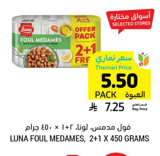 available at Tamimi Market in KSA, Saudi Arabia, Saudi - Buraidah