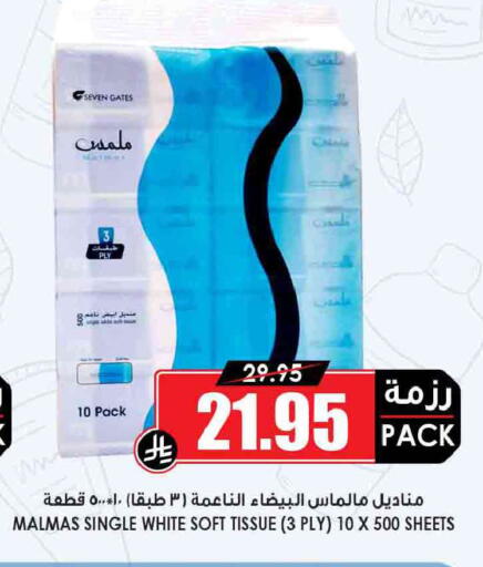 available at Prime Supermarket in KSA, Saudi Arabia, Saudi - Unayzah