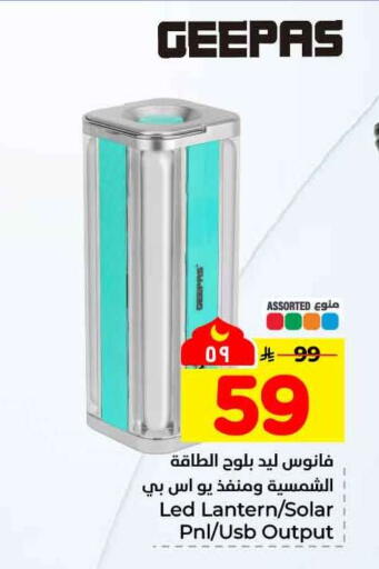 available at هايبر الوفاء in مملكة العربية السعودية, السعودية, سعودية - مكة المكرمة