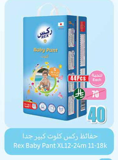 available at أسواق عبد الله العثيم in مملكة العربية السعودية, السعودية, سعودية - الزلفي