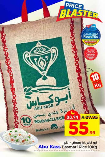 available at هايبر الوفاء in مملكة العربية السعودية, السعودية, سعودية - مكة المكرمة