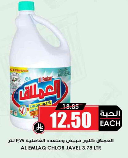 available at أسواق النخبة in مملكة العربية السعودية, السعودية, سعودية - محايل