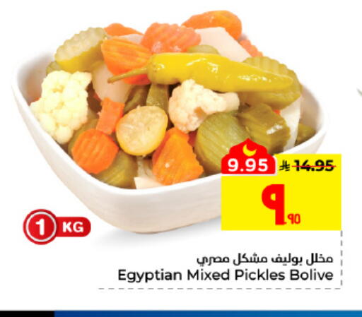 available at Hyper Al Wafa in KSA, Saudi Arabia, Saudi - Al Hasa