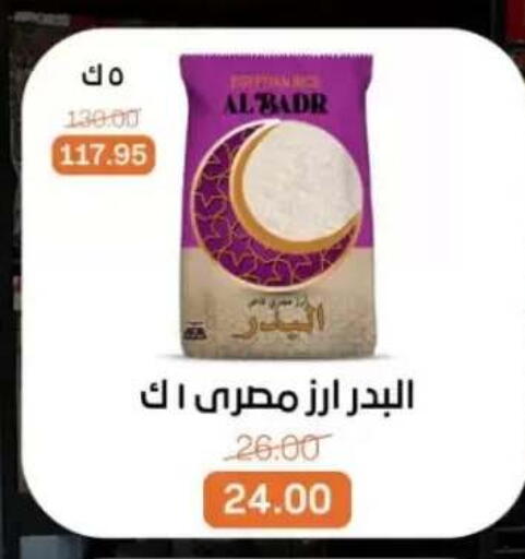 available at بيت الجملة in Egypt - القاهرة