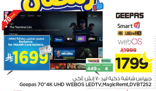 available at نستو in مملكة العربية السعودية, السعودية, سعودية - بريدة