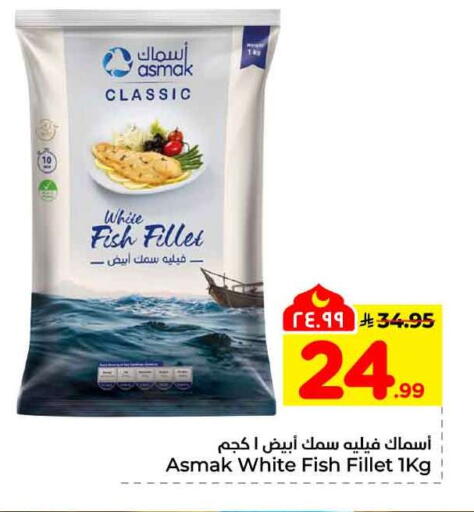 available at هايبر الوفاء in مملكة العربية السعودية, السعودية, سعودية - مكة المكرمة