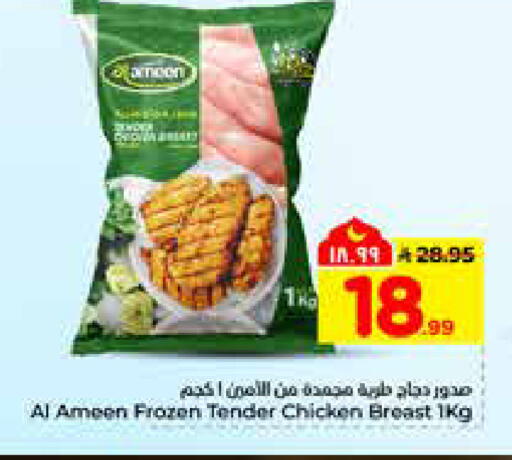 available at هايبر الوفاء in مملكة العربية السعودية, السعودية, سعودية - الرياض