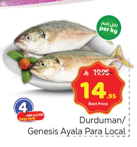 available at مكة هايبرماركت in مملكة العربية السعودية, السعودية, سعودية - الرياض