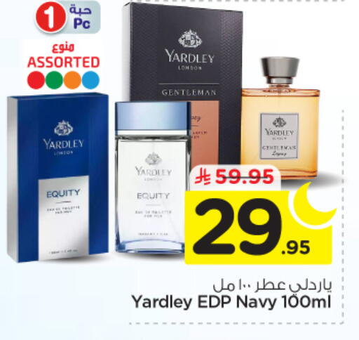 available at نستو in مملكة العربية السعودية, السعودية, سعودية - الخرج