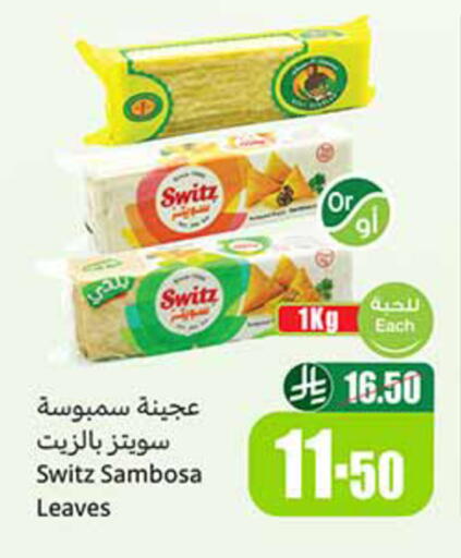 available at أسواق عبد الله العثيم in مملكة العربية السعودية, السعودية, سعودية - المدينة المنورة