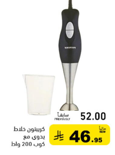 available at أسواق رامز in مملكة العربية السعودية, السعودية, سعودية - الأحساء‎