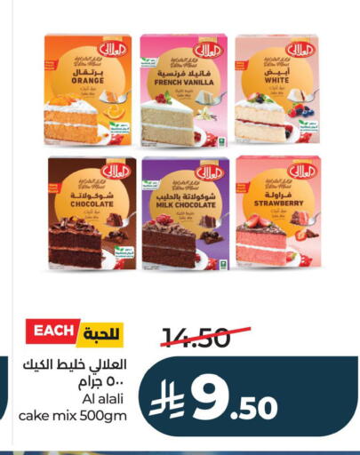 Orange Strawberry Vanilla available at لولو هايبرماركت in مملكة العربية السعودية, السعودية, سعودية - سيهات