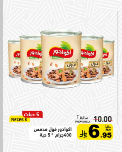 available at أسواق رامز in مملكة العربية السعودية, السعودية, سعودية - الأحساء‎