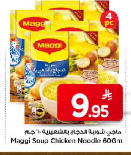 available at مارك & سيف in مملكة العربية السعودية, السعودية, سعودية - الرياض