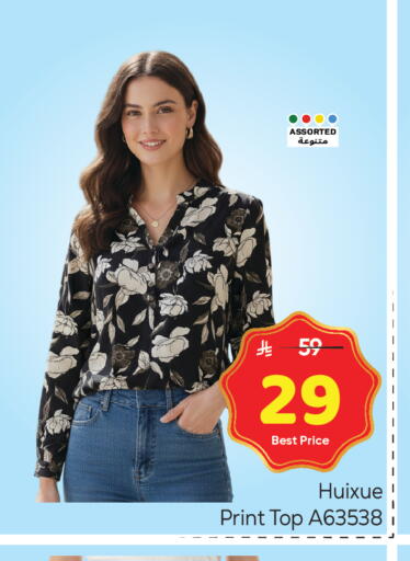 available at مكة هايبرماركت in مملكة العربية السعودية, السعودية, سعودية - الرياض