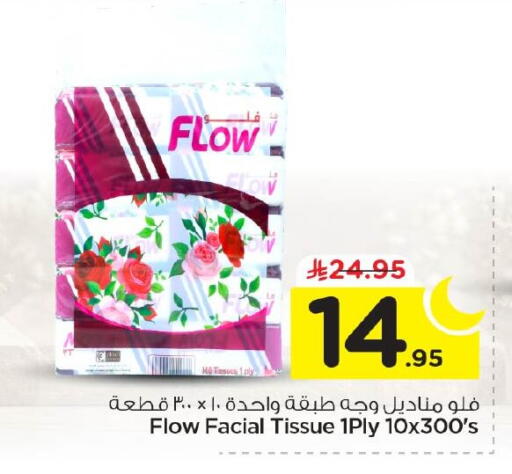 available at نستو in مملكة العربية السعودية, السعودية, سعودية - الأحساء‎