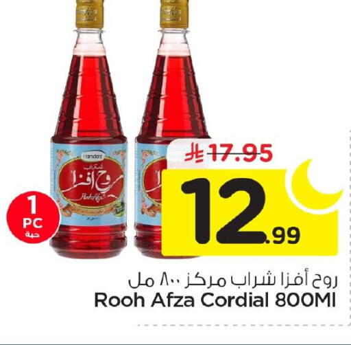 available at نستو in مملكة العربية السعودية, السعودية, سعودية - المنطقة الشرقية