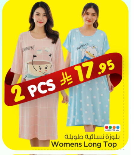 available at Nesto in KSA, Saudi Arabia, Saudi - Riyadh