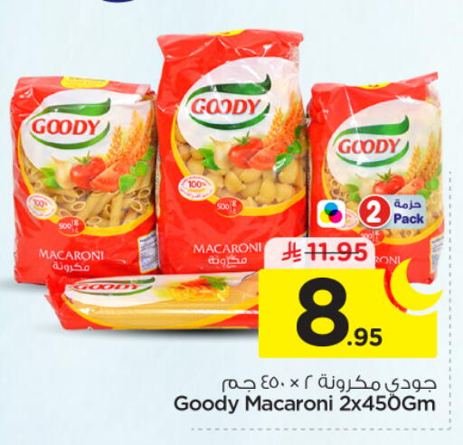 available at نستو in مملكة العربية السعودية, السعودية, سعودية - الرياض