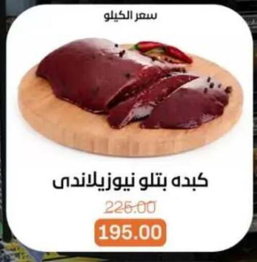 available at بيت الجملة in Egypt - القاهرة