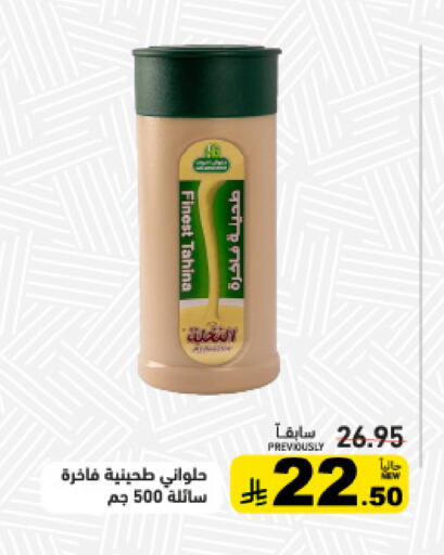 available at Aswaq Ramez in KSA, Saudi Arabia, Saudi - Al Hasa