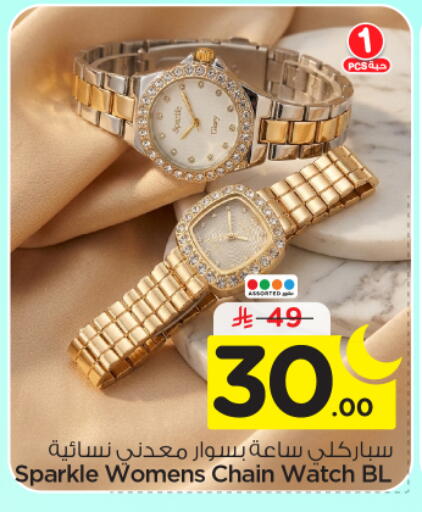 available at نستو in مملكة العربية السعودية, السعودية, سعودية - الرياض