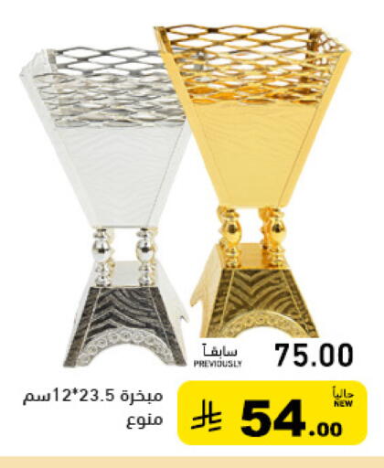 available at أسواق رامز in مملكة العربية السعودية, السعودية, سعودية - الأحساء‎
