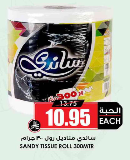 available at Prime Supermarket in KSA, Saudi Arabia, Saudi - Al Duwadimi