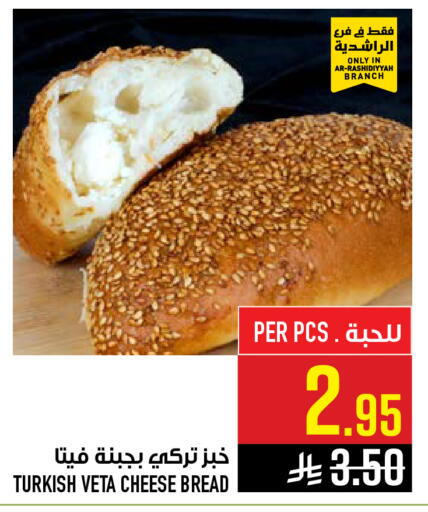 available at Abraj Hypermarket in KSA, Saudi Arabia, Saudi - Mecca