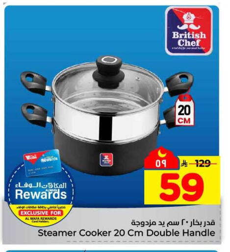 available at Hyper Al Wafa in KSA, Saudi Arabia, Saudi - Ta'if