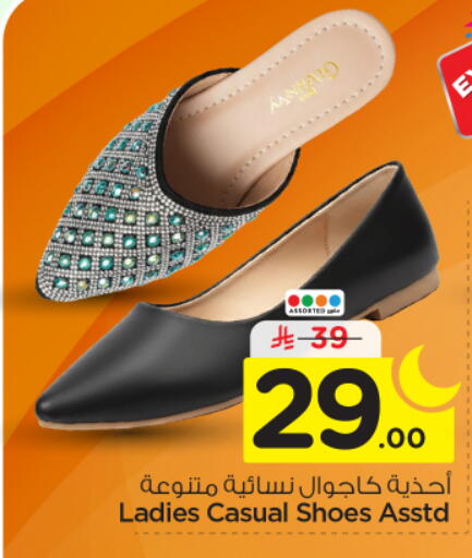 available at نستو in مملكة العربية السعودية, السعودية, سعودية - الرياض