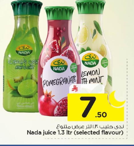 Kiwi Lemon Pomegranate Mint available at Nesto in KSA, Saudi Arabia, Saudi - Jubail