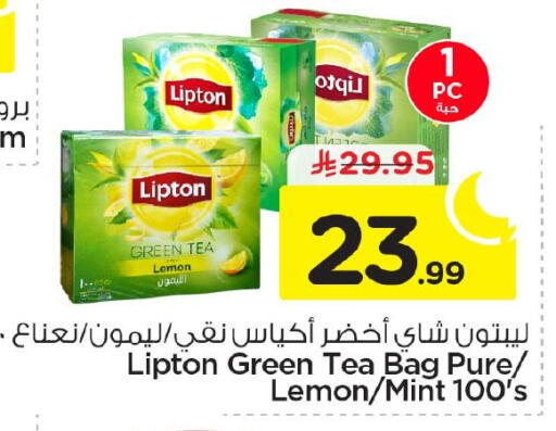 Lemon Mint available at Nesto in KSA, Saudi Arabia, Saudi - Jubail
