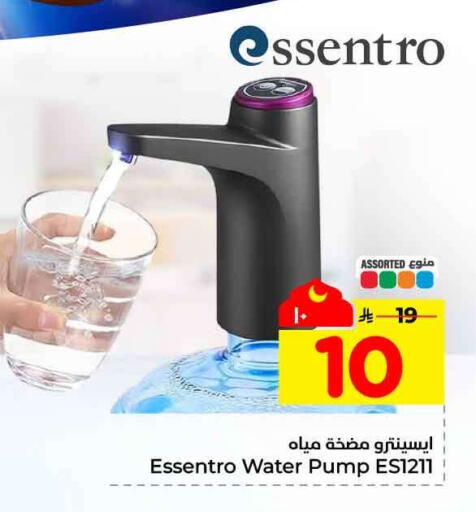 available at Hyper Al Wafa in KSA, Saudi Arabia, Saudi - Mecca