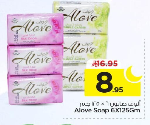 available at نستو in مملكة العربية السعودية, السعودية, سعودية - الخبر‎