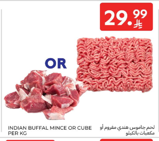 available at كارفور in مملكة العربية السعودية, السعودية, سعودية - الخبر‎