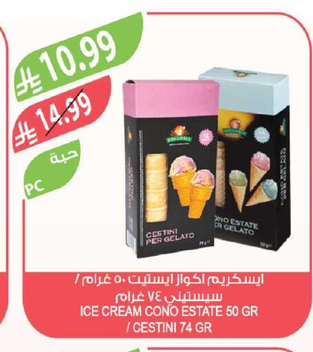 available at المزرعة in مملكة العربية السعودية, السعودية, سعودية - جدة