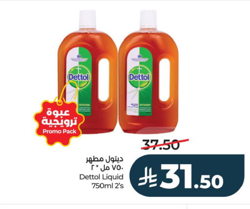available at LULU Hypermarket in KSA, Saudi Arabia, Saudi - Jubail