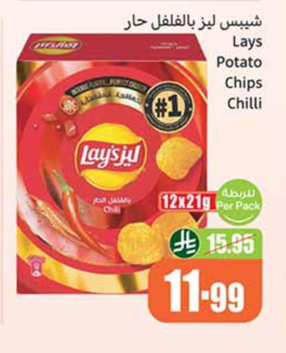 Potato Chilli available at Othaim Markets in KSA, Saudi Arabia, Saudi - Dammam